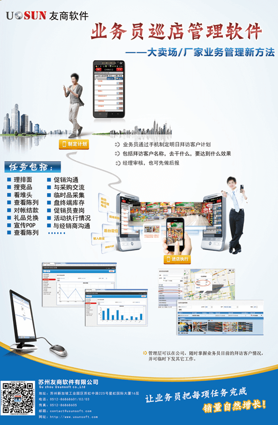 麦得邻产品与业务内容配图