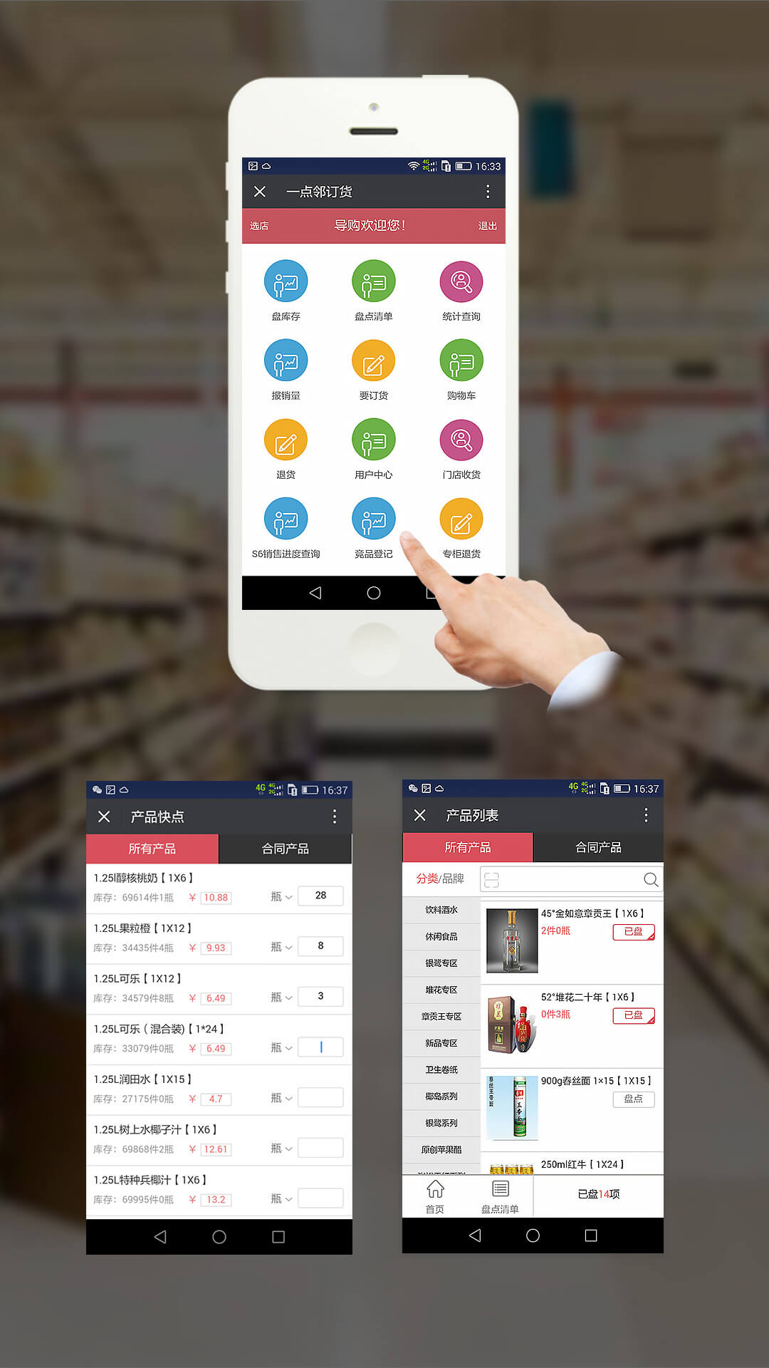 麦得邻产品与业务内容配图