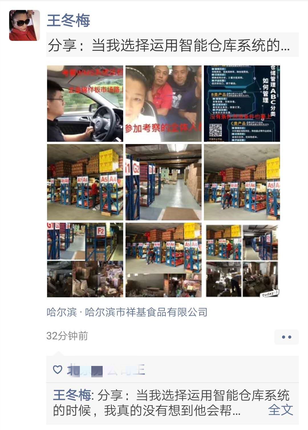 把成功经验分享给全国经销商，她是这样说的…