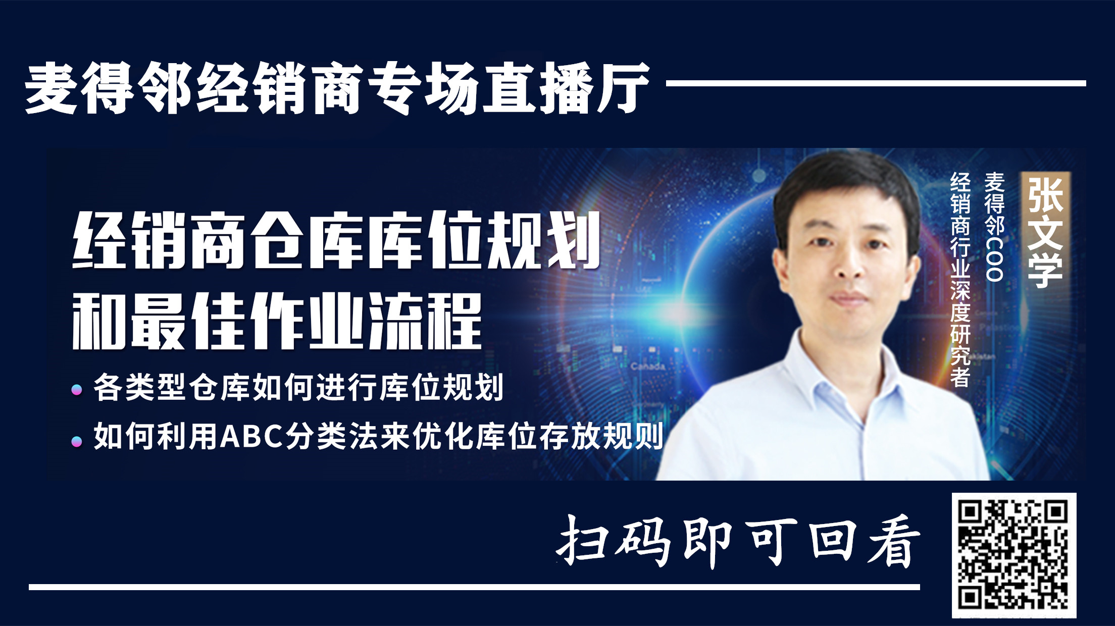 麦得邻产品与业务内容配图