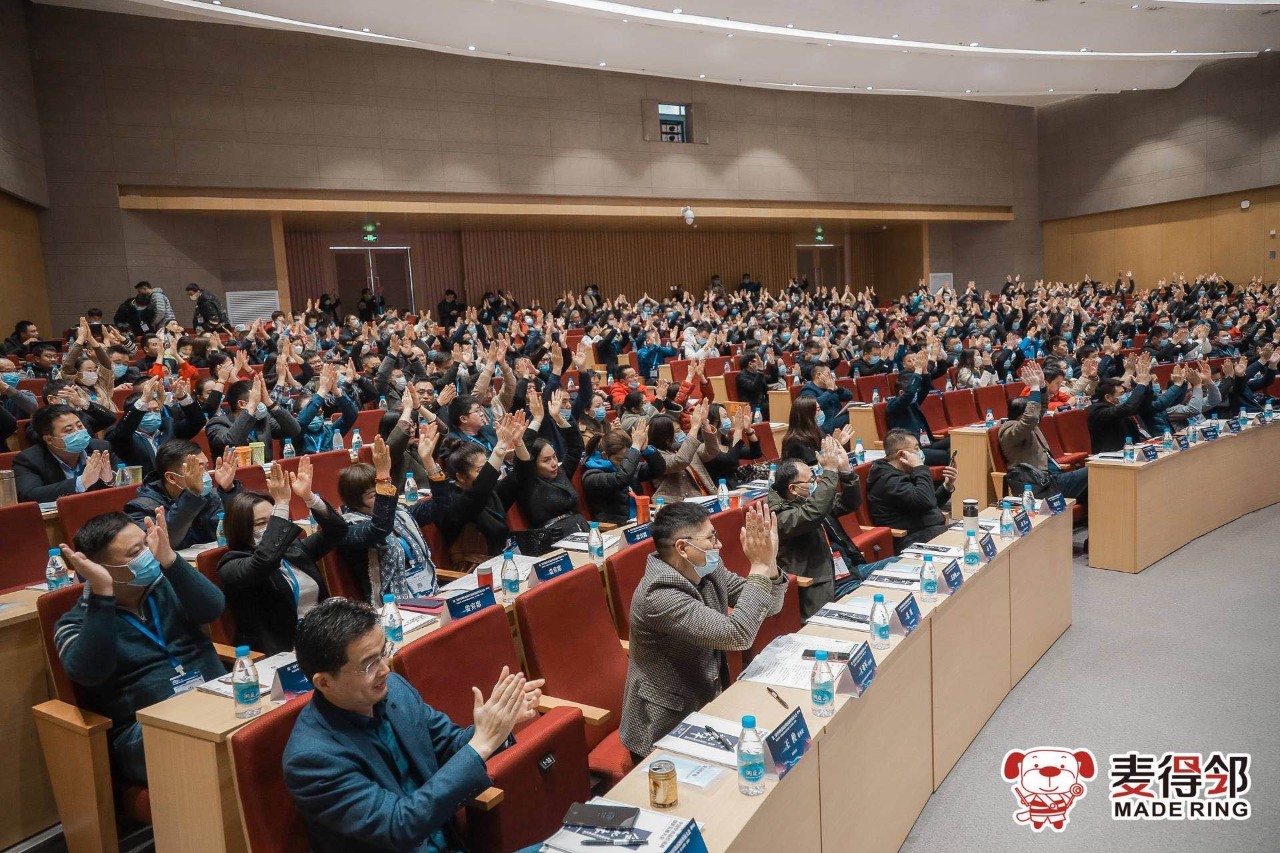 麦得邻 || 年度重量级经销商创新发展大会，坐标苏州！