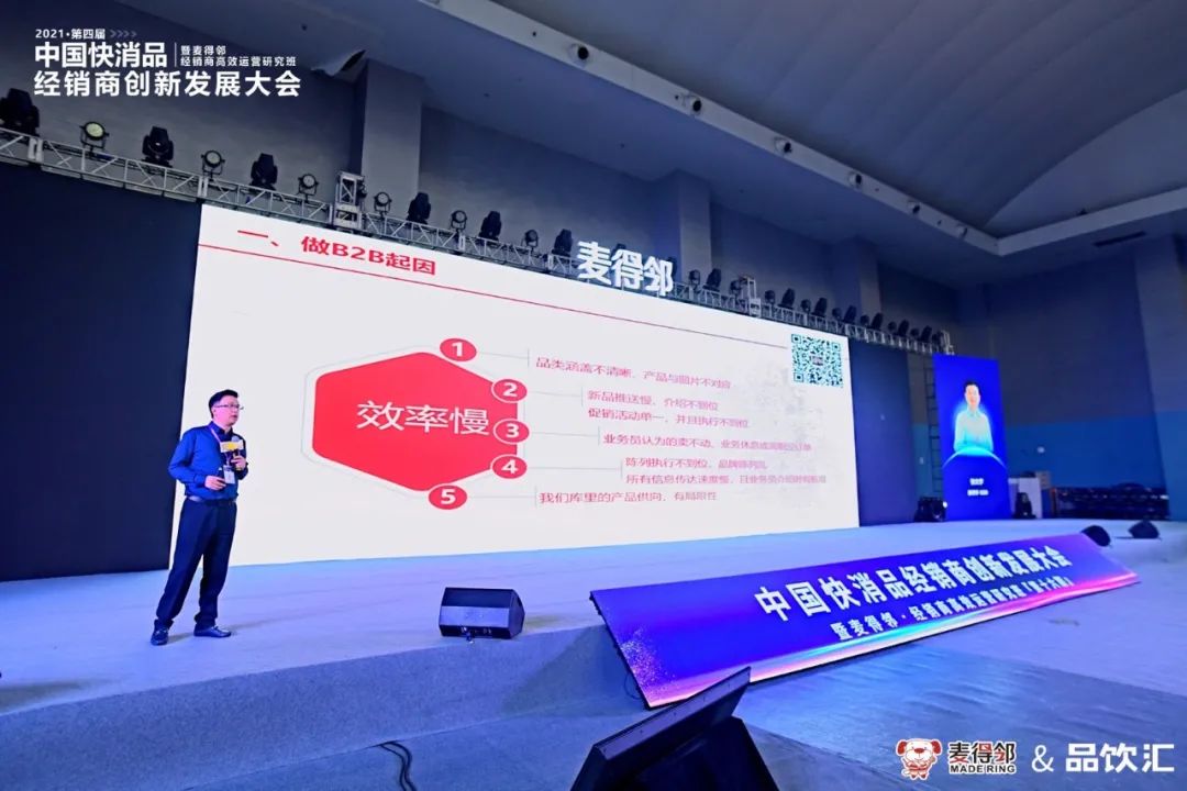 麦得邻产品与业务内容配图