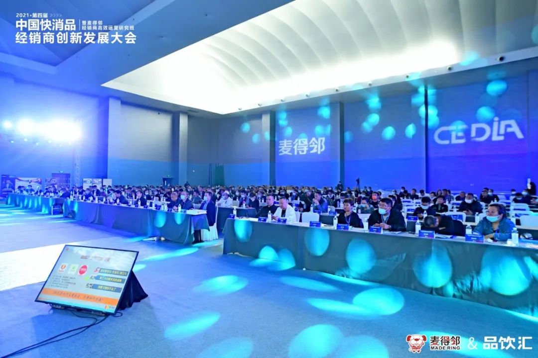 麦得邻经销商高效运营研究班第十六期 | 秋糖新亮点，交流学习拓思路，实地观摩促提升！