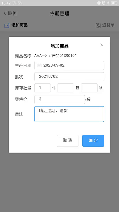麦得邻产品与业务内容配图