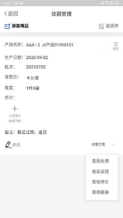 麦得邻产品与业务内容配图