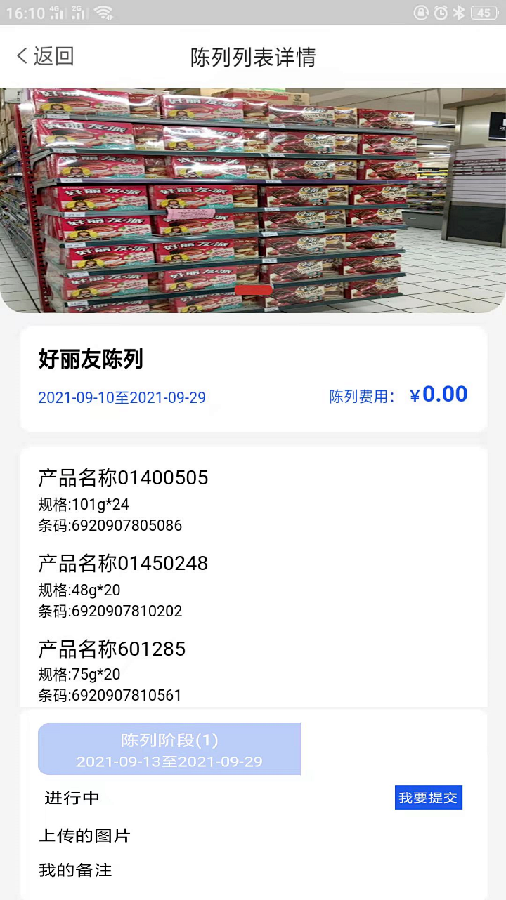 麦得邻产品与业务内容配图
