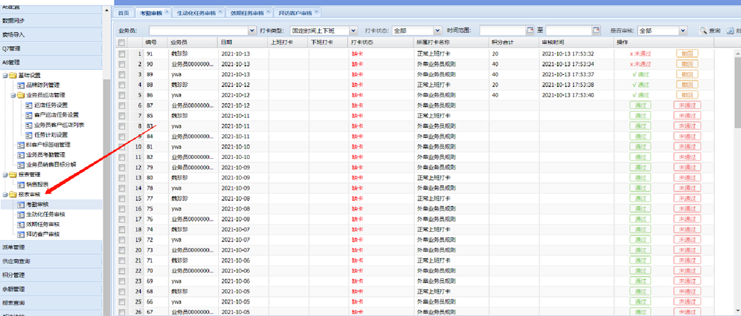 麦得邻产品与业务内容配图