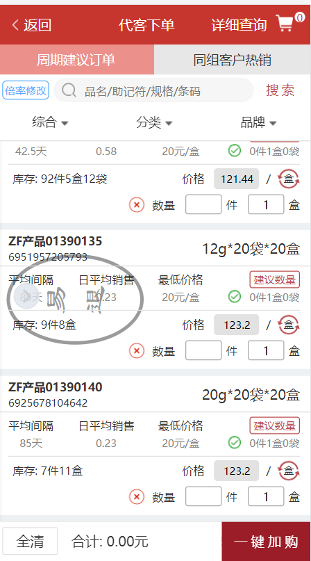 麦得邻产品与业务内容配图