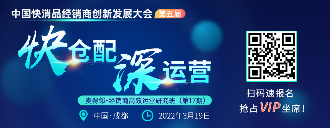 @经销商，2022春糖最具内容的会议来了，你准备好了吗？