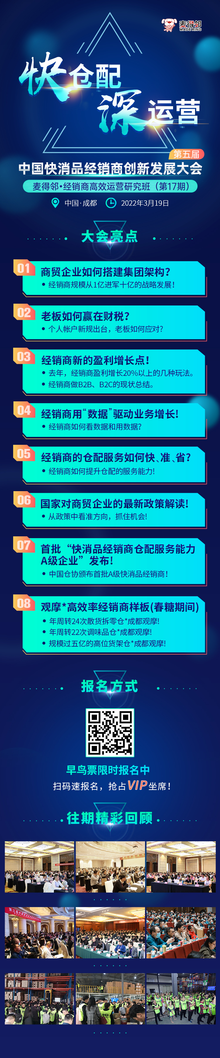 麦得邻产品与业务内容配图