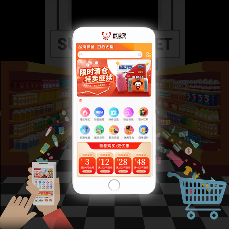 麦得邻产品与业务内容配图